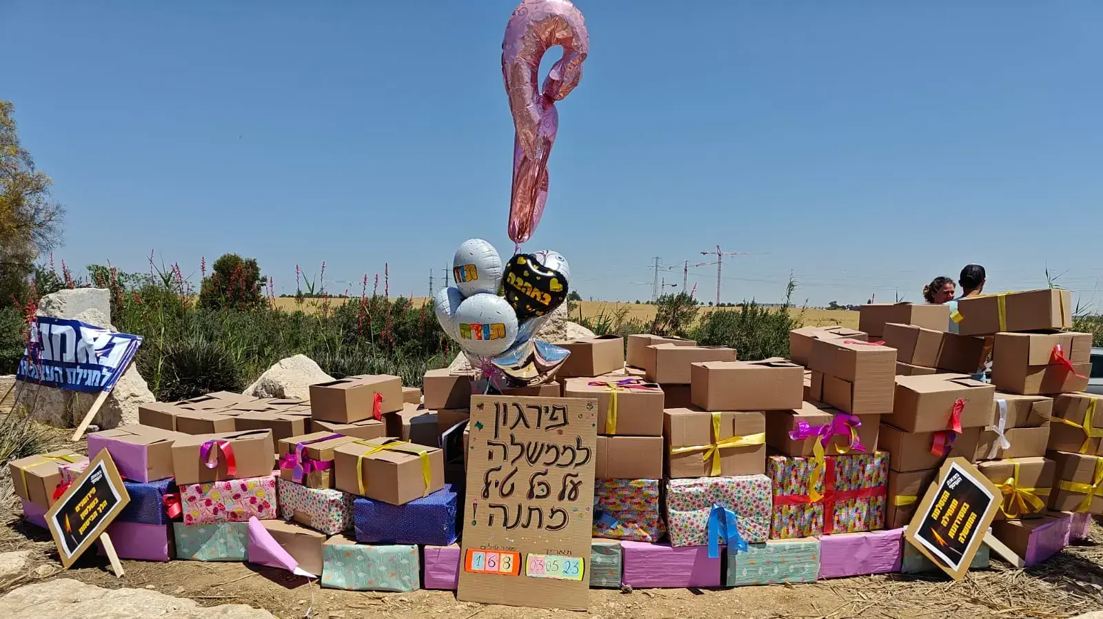 מיצג בעוטף עזה: "על כל טיל - מתנה לממשלה" מיצג בעוטף עזה: "על כל טיל - מתנה לממשלה"