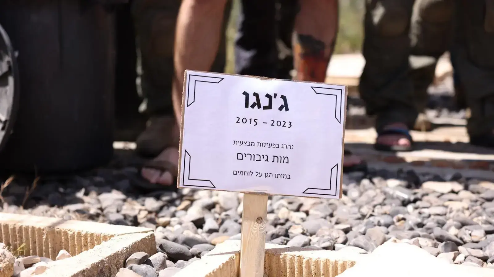 הלווית כלב ימ"מ ג'נגו שנפל בפעילות מבצעית בשכם. 4 במאי 2023
הלווית כלב ימ"מ ג'נגו שנפל בפעילות מבצעית בשכם. 4 במאי 2023