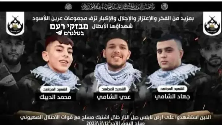 המחבלים שישראל תחזיר לרשות הפלסטינית את גופותיהם המחבלים שישראל תחזיר לרשות הפלסטינית את גופותיהם