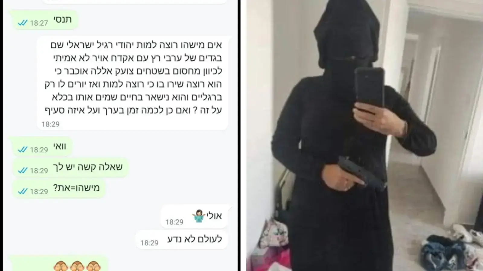 שיחת ווטסאפ אחרונה של ספיר לבנת גרין, התחזתה למחבלת מתאבדת ונורתה למוות במעבר יתיר, 9 במאי 2023 שיחת ווטסאפ אחרונה של ספיר לבנת גרין, התחזתה למחבלת מתאבדת ונורתה למוות במעבר יתיר, 9 במאי 2023