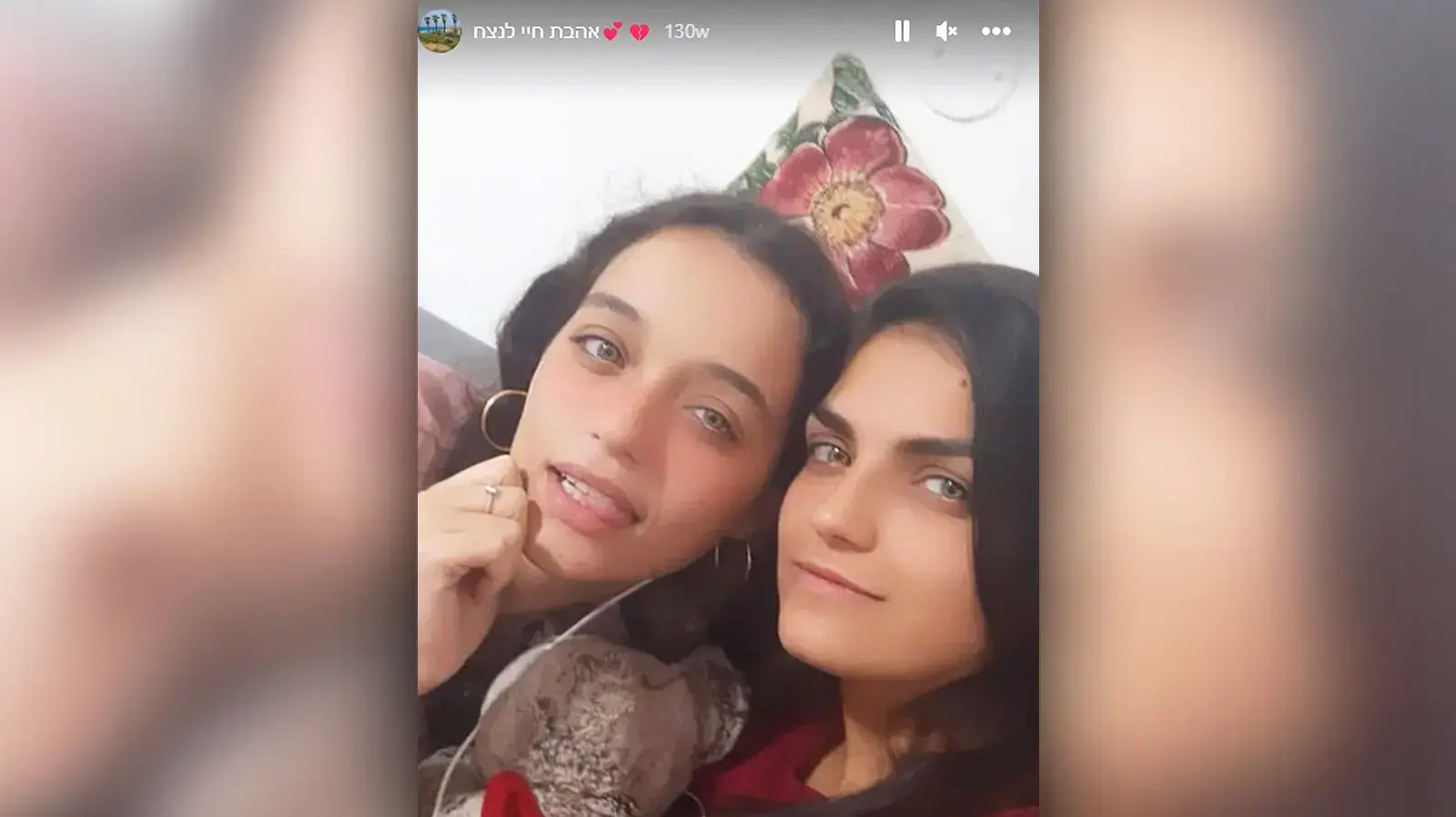 ספיר לבנת גרין, התחזתה למחבלת מתאבדת ונורתה למוות במעבר יתיר עם חברתה תקווה סבאן ספיר לבנת גרין, התחזתה למחבלת מתאבדת ונורתה למוות במעבר יתיר עם חברתה תקווה סבאן