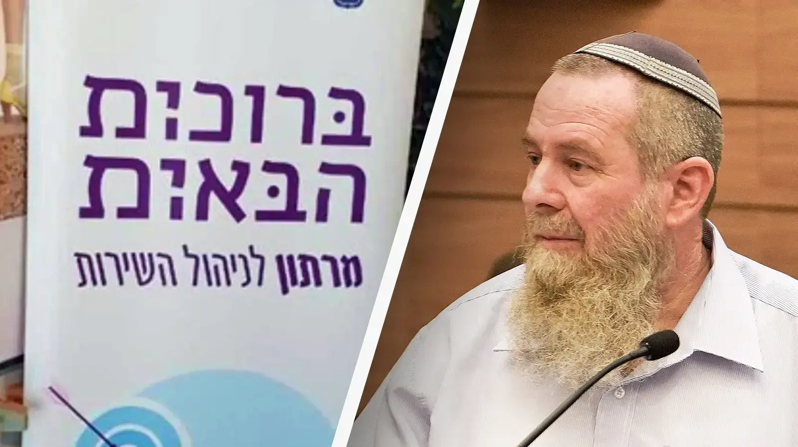 אבי מעוז, שלט ״ברוכות הבאות״ בכנסת 11 במאי 2023 אבי מעוז, שלט ״ברוכות הבאות״ בכנסת 11 במאי 2023