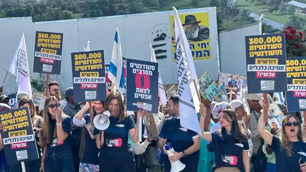 הפגנת הסטודנטים נגד התקציב, 14 במאי 2023 הפגנת הסטודנטים נגד התקציב, 14 במאי 2023