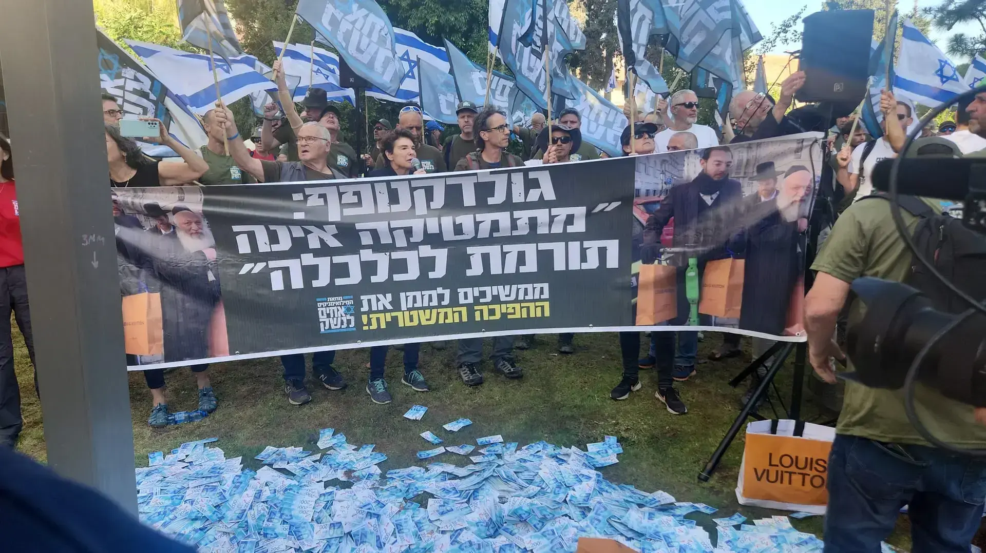 מחאת המילואימניקים אחים לנשק, 16.5.2023 מחאת המילואימניקים אחים לנשק, 16.5.2023