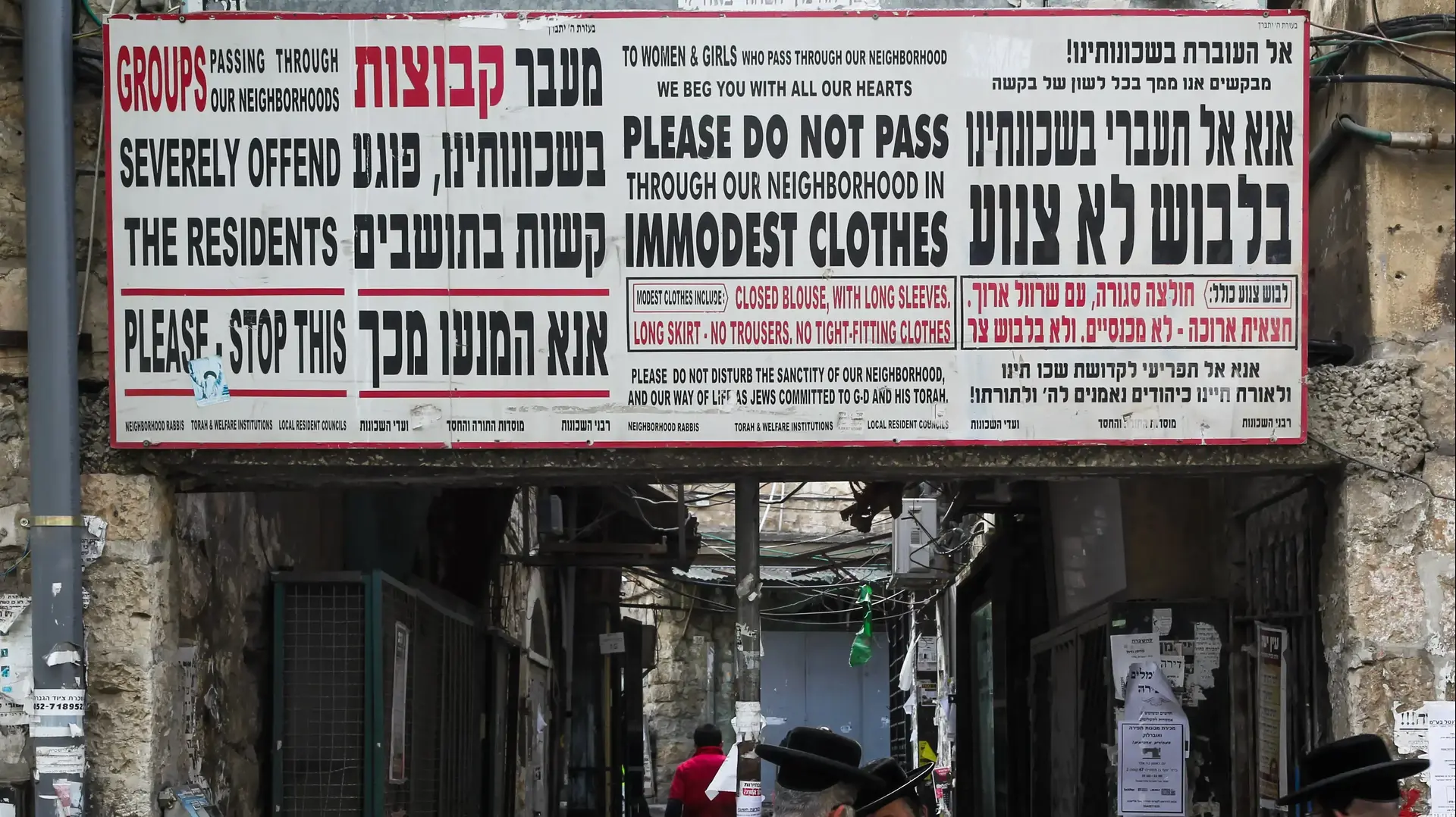 שלט בכניסה לשכונת מאה שערים, ירושלים שלט בכניסה לשכונת מאה שערים, ירושלים