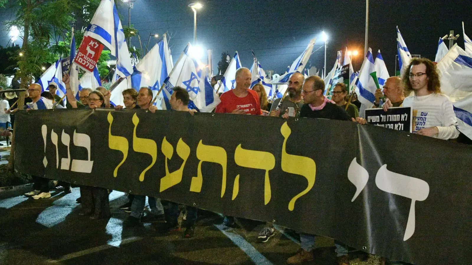 צעדת מחאה נגד העברת כספי מדינה לחברה החרדית, מקניון איילון לבני ברק. 17 במאי 2023 צעדת מחאה נגד העברת כספי מדינה לחברה החרדית, מקניון איילון לבני ברק. 17 במאי 2023