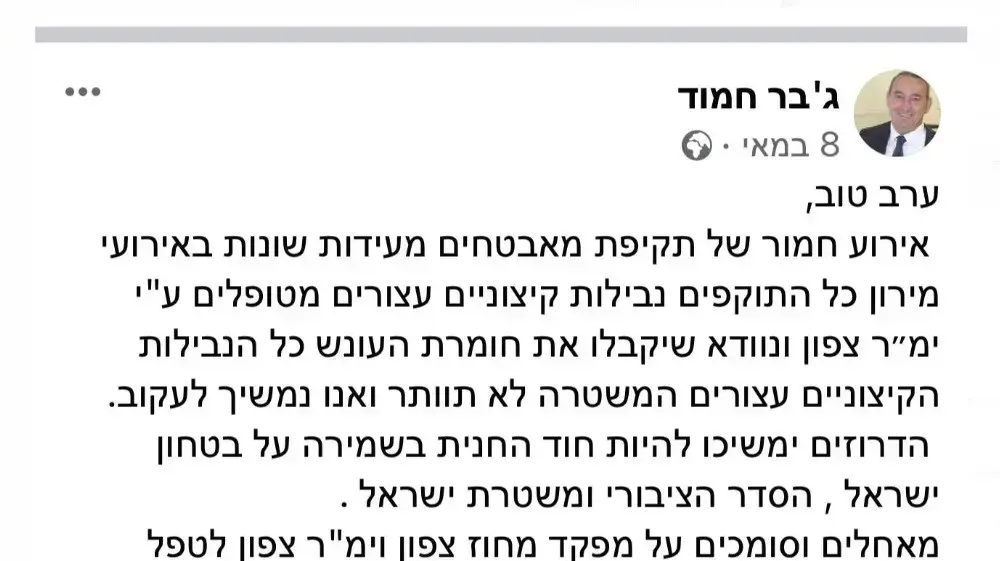 תגובה בפייסבוק של ג'בר חמוד, ראש מועצת סאג'ור, לתקיפת המאבטח תגובה בפייסבוק של ג'בר חמוד, ראש מועצת סאג'ור, לתקיפת המאבטח