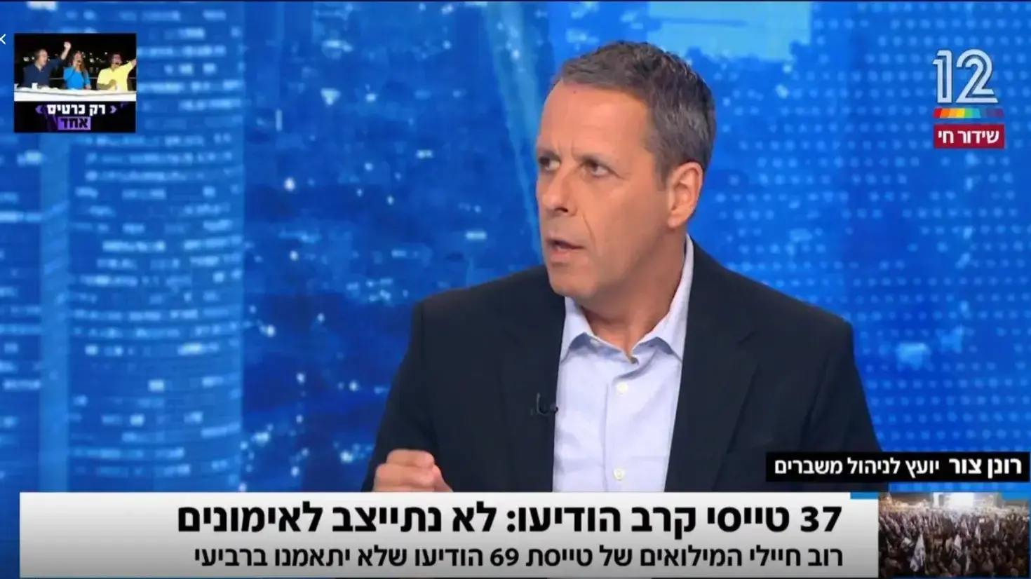 רונן צור אצל רפי רשף רונן צור אצל רפי רשף