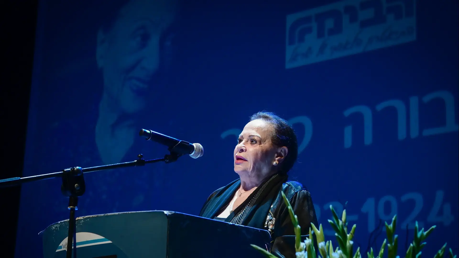 טקס האשכבה לדבורה קידר בתאטרון הבימה, 18 במאי 2023 טקס האשכבה לדבורה קידר בתאטרון הבימה, 18 במאי 2023