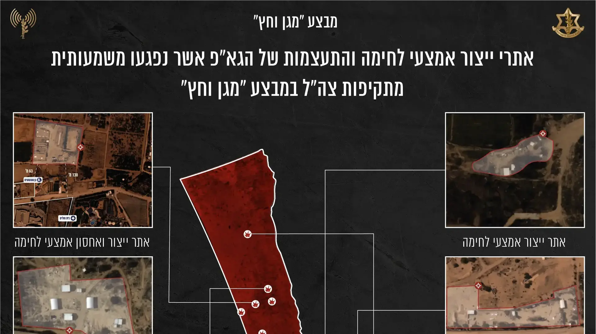 אתרי ייצור אמצעי לחימה של הג'יהאד האסלאמי שנפגעו ב"מגן וחץ". 20 במאי 2023 אתרי ייצור אמצעי לחימה של הג'יהאד האסלאמי שנפגעו ב"מגן וחץ". 20 במאי 2023