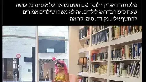 סוזי בום פוסט בפייסבוק סוזי בום פוסט בפייסבוק