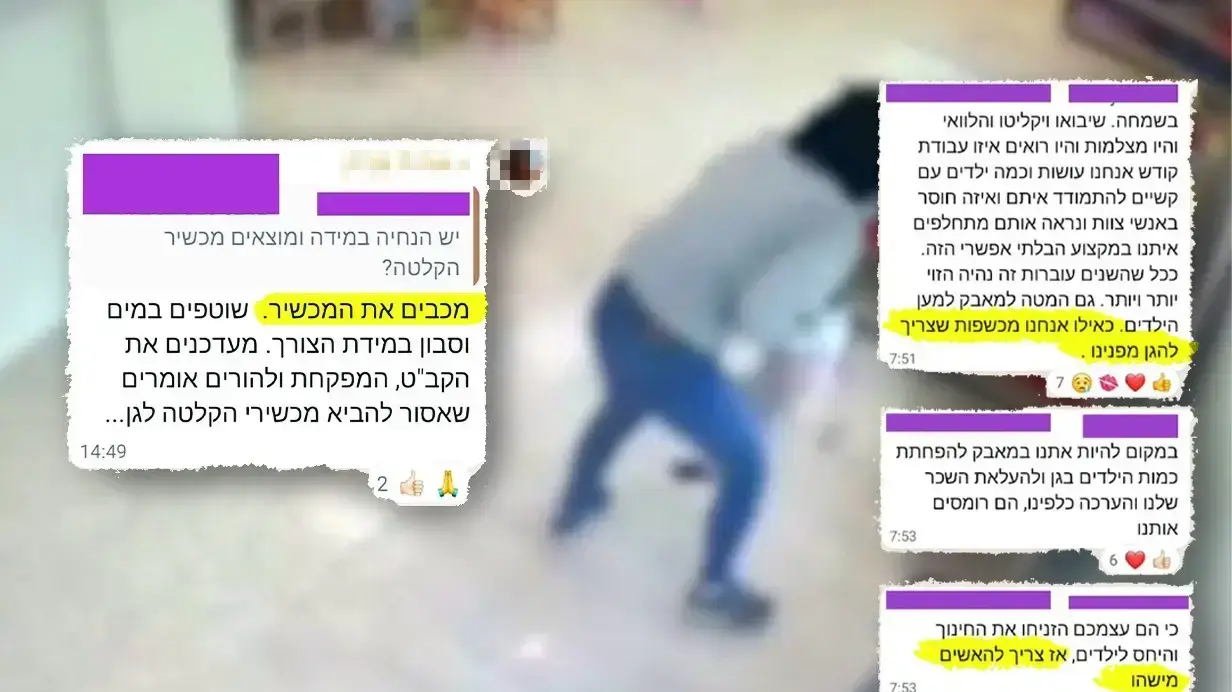 כתב אישום נגד גננות מקריית שמונה בגין שורת מעשי אלימות בילדי המעון