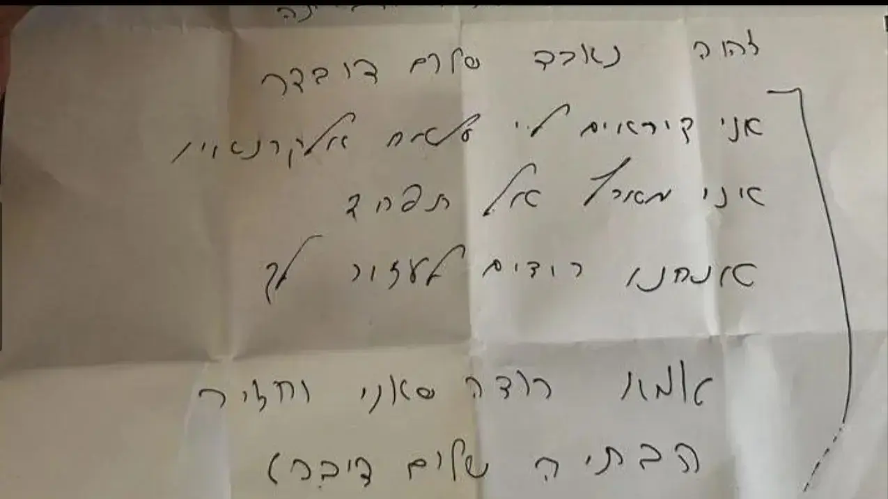 תיעוד השיחה בכתב עם שלום רוטבן בבית החולים בירדן תיעוד השיחה בכתב עם שלום רוטבן בבית החולים בירדן