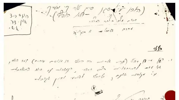 מתוך הדוח של סגן סימן טוב בנימין, בכתב ידו מתוך הדוח של סגן סימן טוב בנימין, בכתב ידו