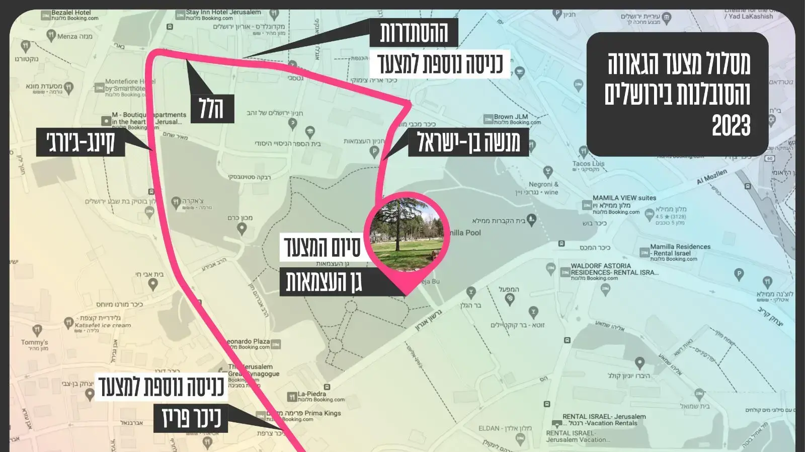 מסלול מצעד הגאווה בירושלים, 1 ביוני 2023 מסלול מצעד הגאווה בירושלים, 1 ביוני 2023