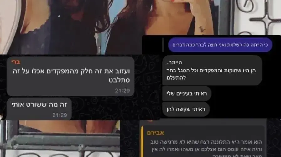 נועה אלוני, אחותה של לוחמת מג"ב מאיה אלוני, שמתה באימון, מאשימה את המפקדים. 30 במאי 2023 נועה אלוני, אחותה של לוחמת מג"ב מאיה אלוני, שמתה באימון, מאשימה את המפקדים. 30 במאי 2023
