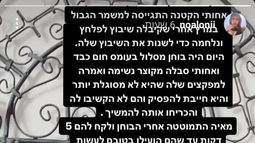 נועה אלוני, אחותה של לוחמת מג"ב מאיה אלוני, שמתה באימון, מאשימה את המפקדים. 30 במאי 2023 נועה אלוני, אחותה של לוחמת מג"ב מאיה אלוני, שמתה באימון, מאשימה את המפקדים. 30 במאי 2023