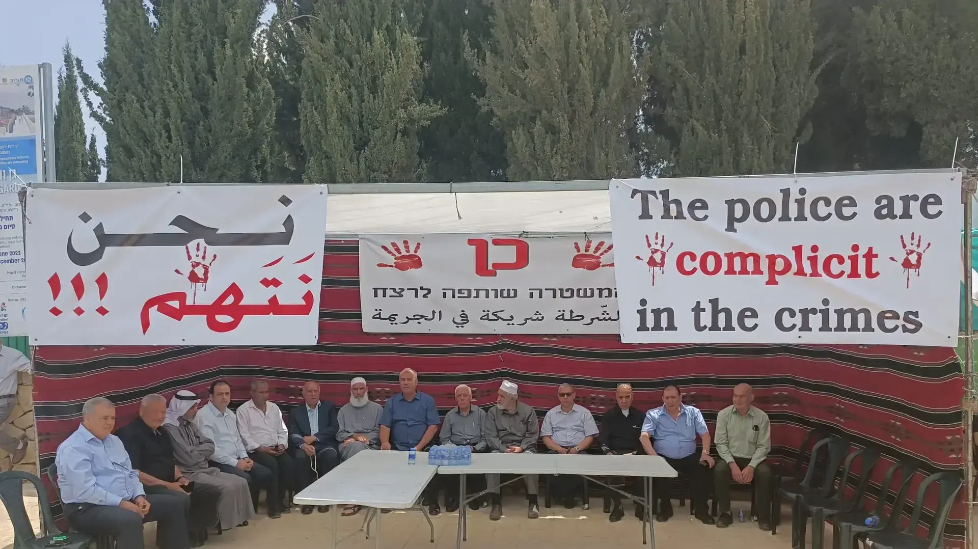 אוהל המחאה של החברה הערבית כנגד האלימות והפשיעה בקריית הממשלה בירושלים. 30 במאי 2023 אוהל המחאה של החברה הערבית כנגד האלימות והפשיעה בקריית הממשלה בירושלים. 30 במאי 2023