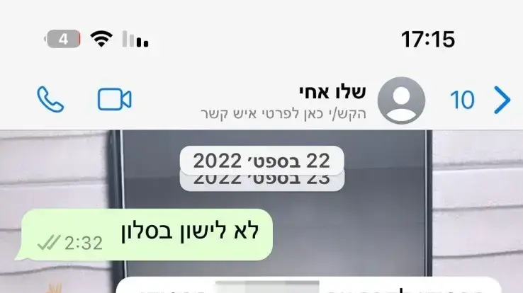שיחה של טליה, אחותו התאומה של שלו אפללו ז"ל, ימים בודדים לפני שהוא נהרג