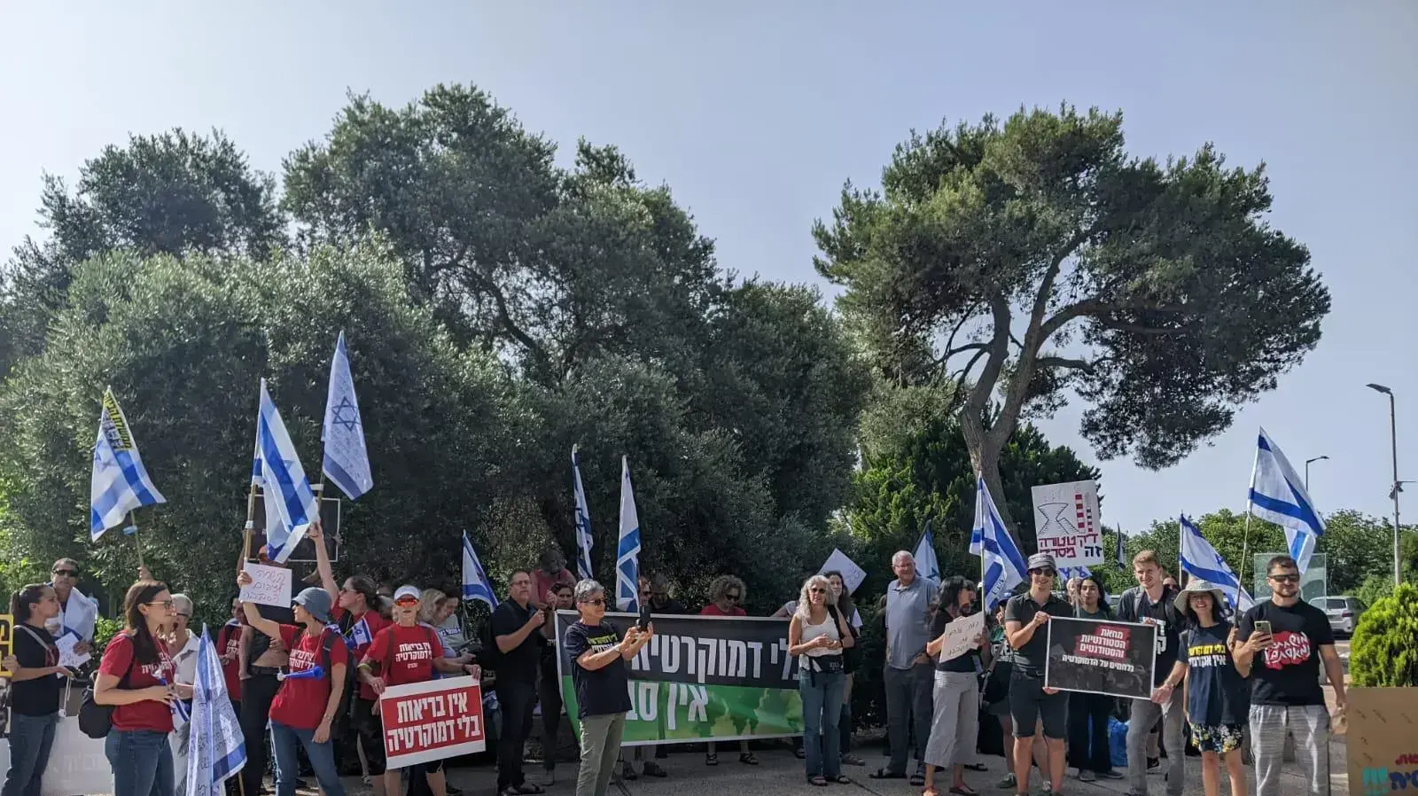 מחאת הסטודנטיות והסטודנטים, הפגנה מול השרה עידית סילמן, אוניברסיטת חיפה. 1 ביוני 2023 מחאת הסטודנטיות והסטודנטים, הפגנה מול השרה עידית סילמן, אוניברסיטת חיפה. 1 ביוני 2023