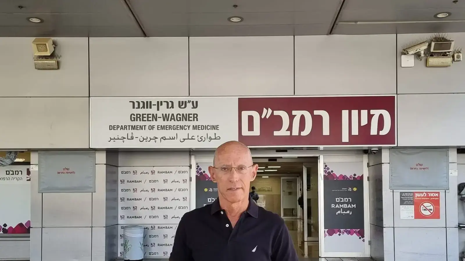 בני קלר, מנהל מחלקת בטחון רמב"ם בני קלר, מנהל מחלקת בטחון רמב"ם