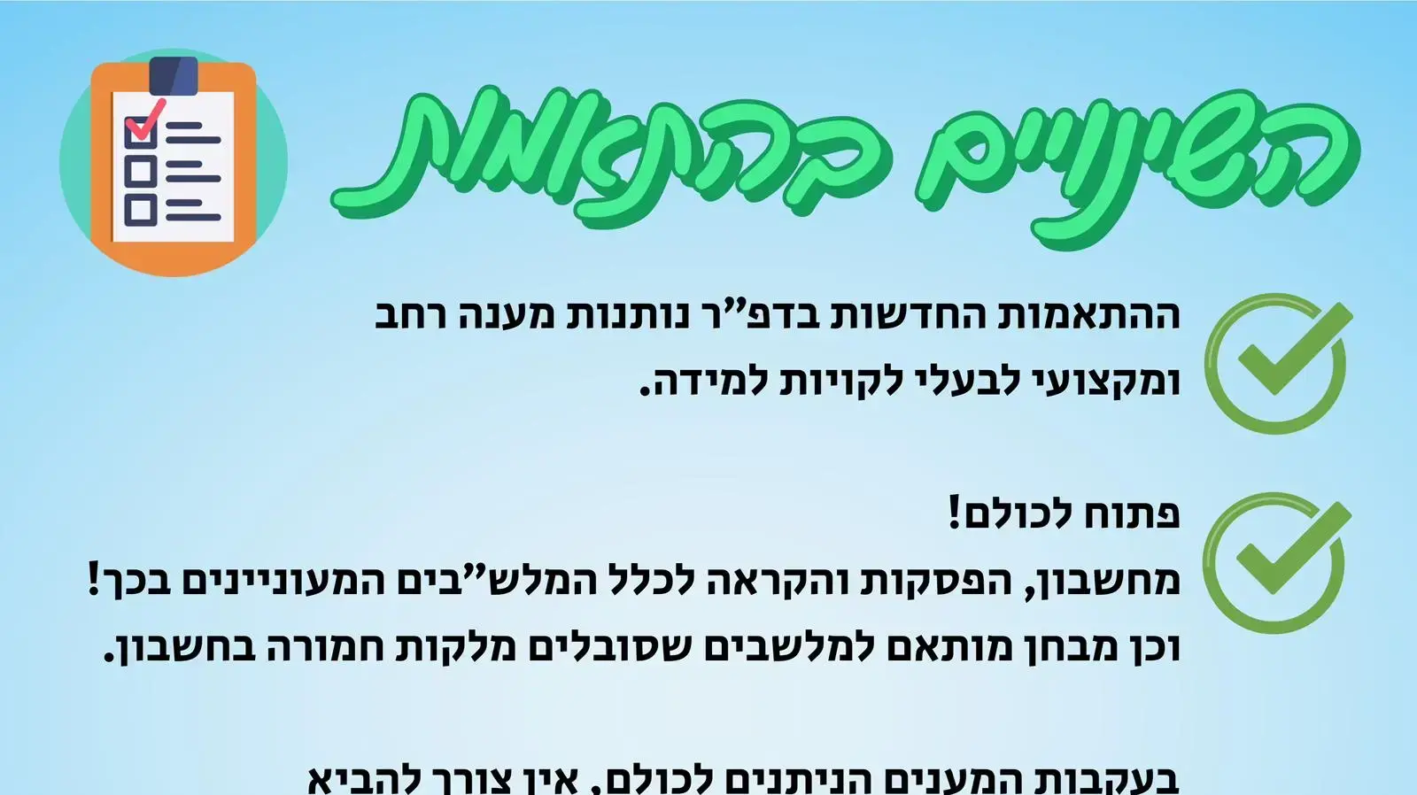 מהפכה נוספת במבחני צו הראשון עבור סובלי לקויות למידה מהפכה נוספת במבחני צו הראשון עבור סובלי לקויות למידה