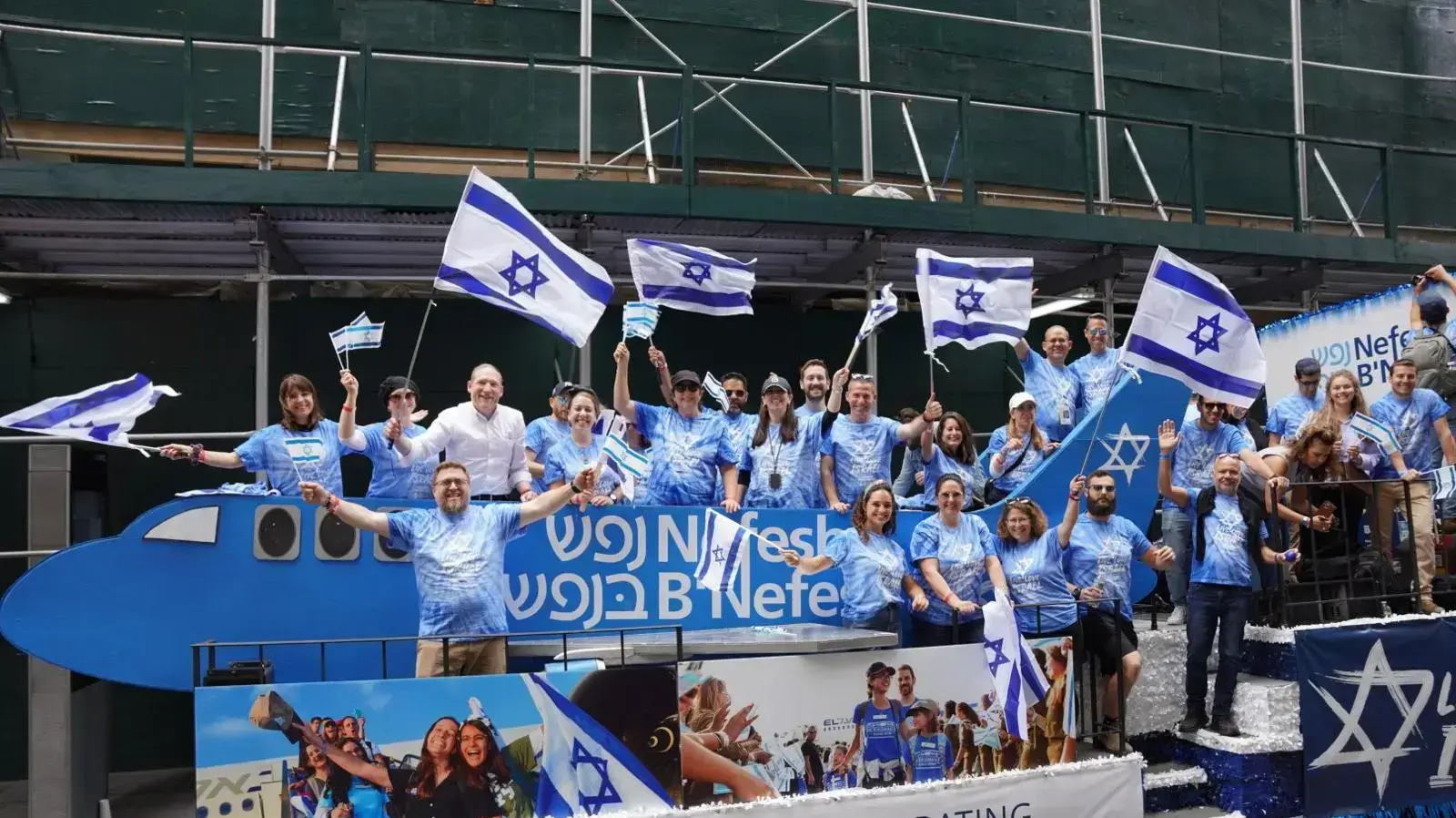 משלחת של ארגון העלייה נפש בנפש במצעד השנתי בניו יורק, 4 ביוני 2023 משלחת של ארגון העלייה נפש בנפש במצעד השנתי בניו יורק, 4 ביוני 2023