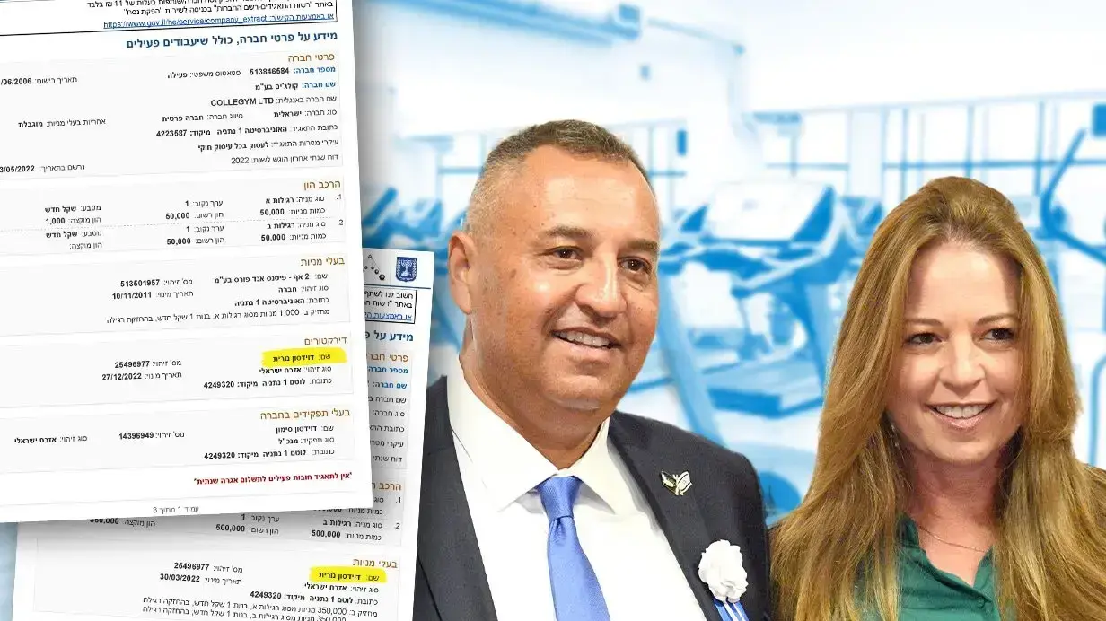 סימון דוידסון ואשתו בהשבעת הכנסת ה-25, 15 בנובמבר 2022