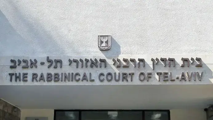 בית הדין הרבני בת"א