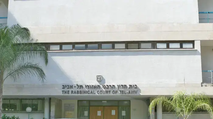 בית הדין הרבני בת"א