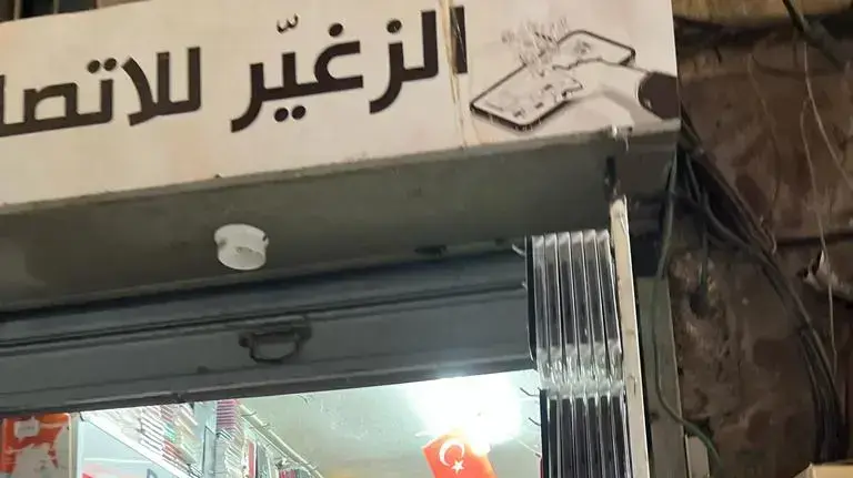 דגל טורקיה מתנוסס בחנות בעיר העתיקה, ירושלים דגל טורקיה מתנוסס בחנות בעיר העתיקה, ירושלים
