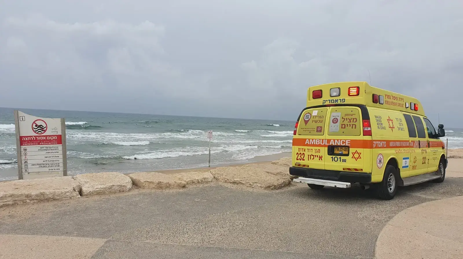 מגן דוד אדום נערך לאבטח רפואית את רבבות משתתפי סוף שבוע הגאווה בתל אביב