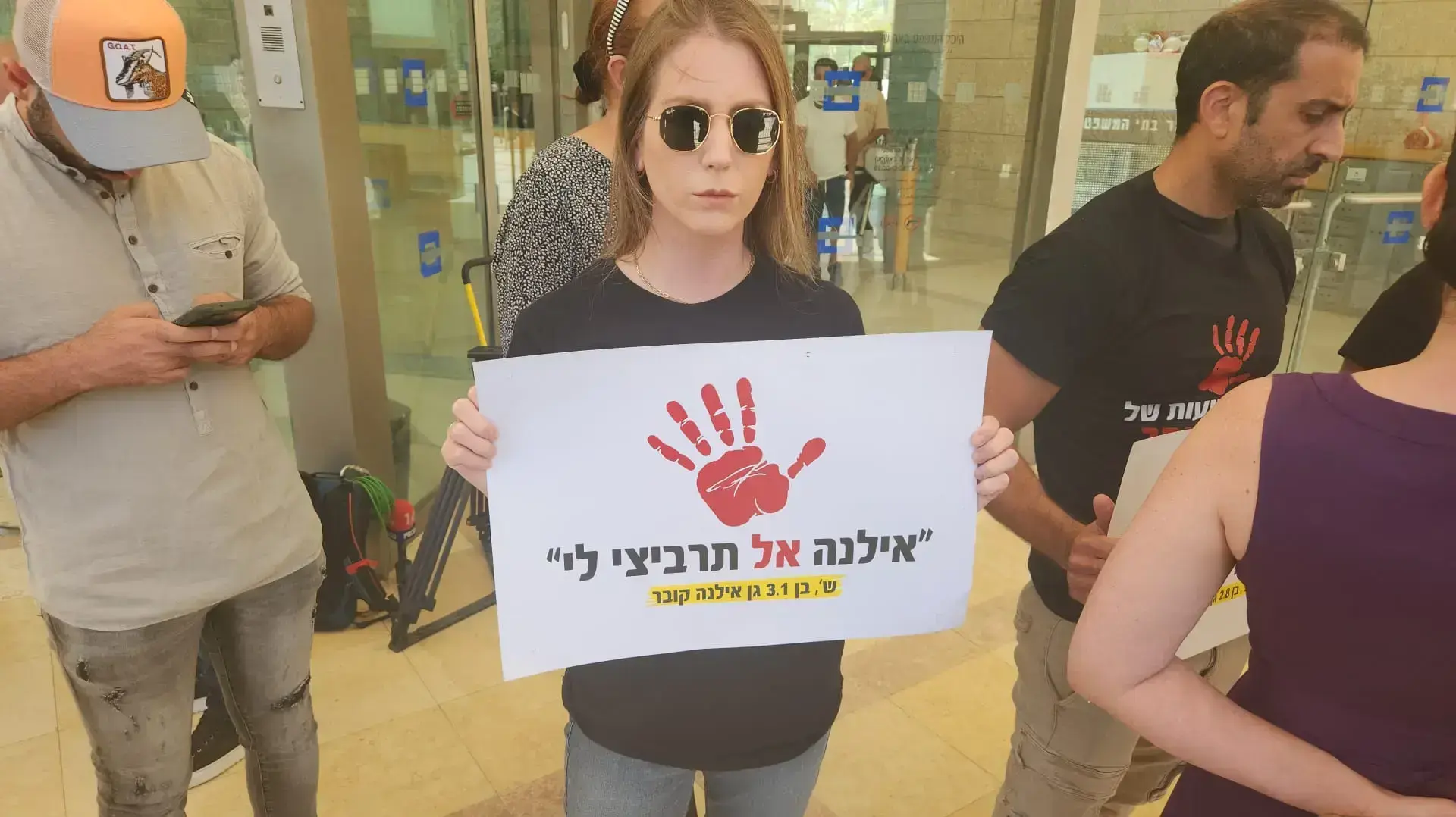 הגשת כתב אישום נגד הגננת אילנה קובר בגין התעללות בילדי גן באילת, בימ"ש מחוזי באר שבע, 12 ביוני 2023 הגשת כתב אישום נגד הגננת אילנה קובר בגין התעללות בילדי גן באילת, בימ"ש מחוזי באר שבע, 12 ביוני 2023
