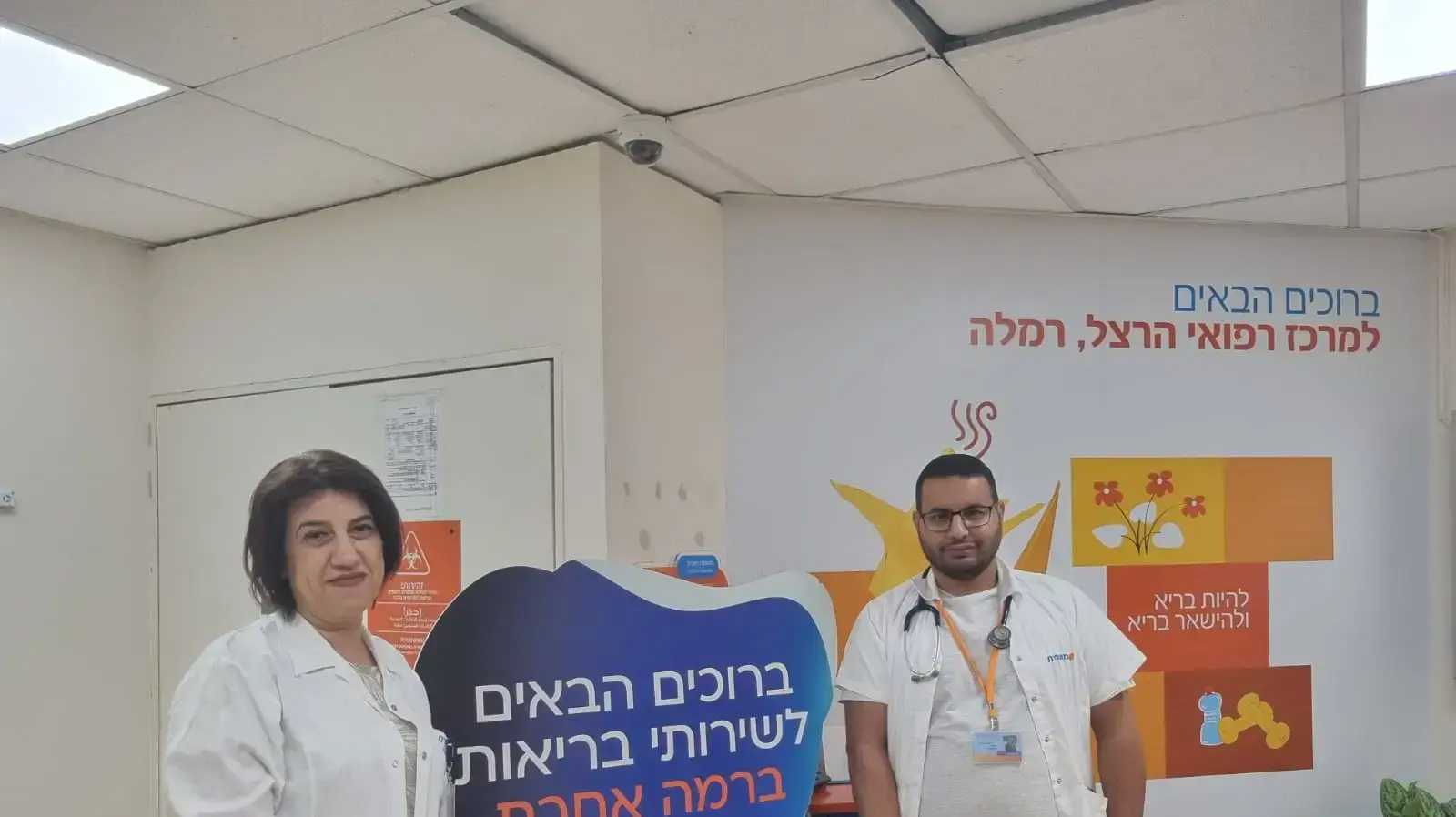 עובדי קופת חולים מאוחדת ברמלה שהצילו את חייו של הפועל עובדי קופת חולים מאוחדת ברמלה שהצילו את חייו של הפועל