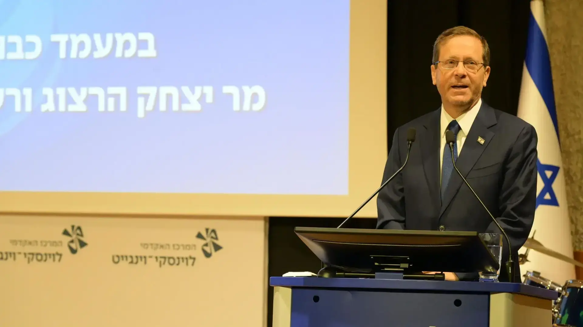 נשיא המדינה יצחק הרצוג נשיא המדינה יצחק הרצוג