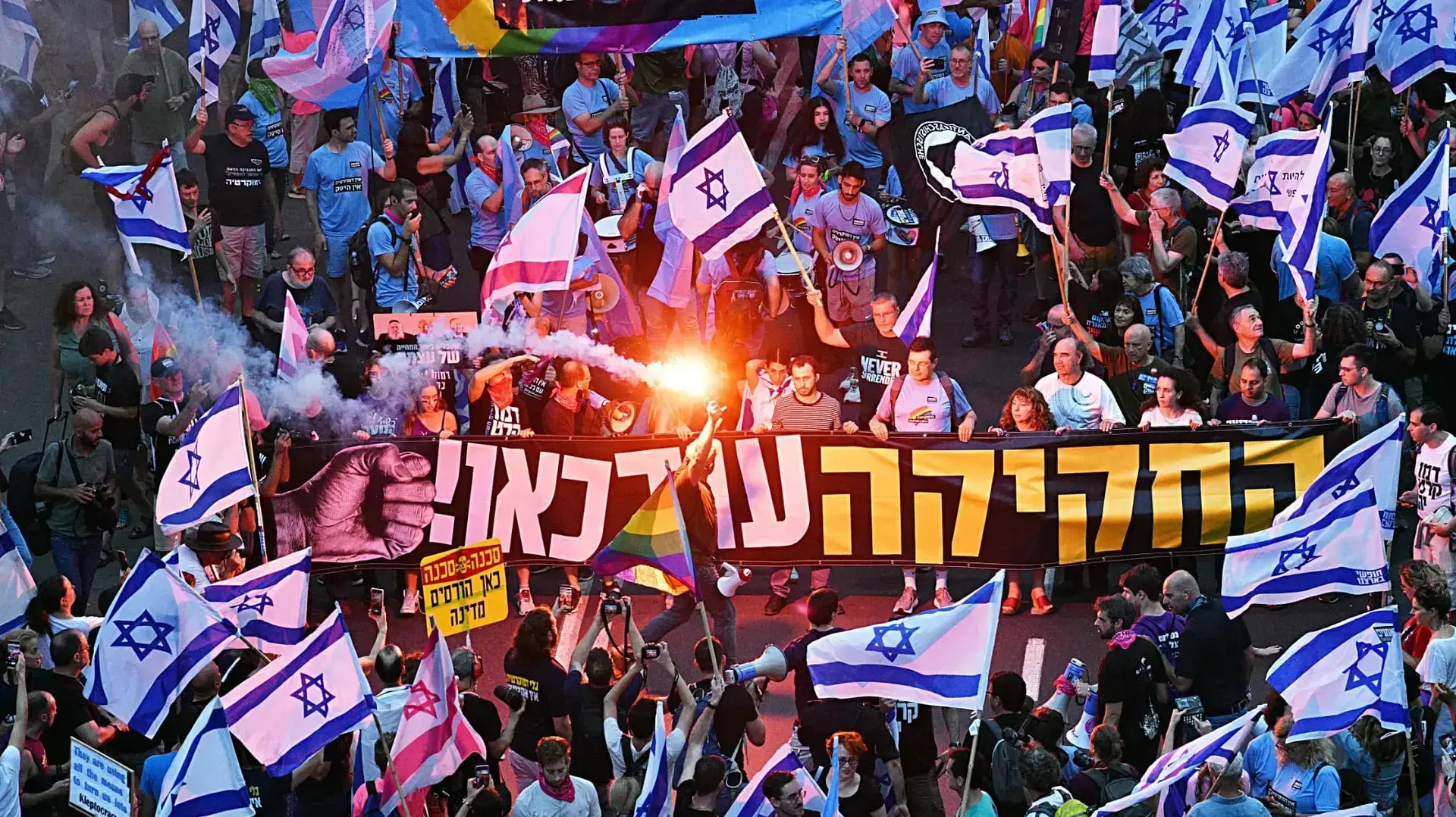 הפגנה נגד המהפכה המשפטית, תל אביב. 17 ביוני 2023 הפגנה נגד המהפכה המשפטית, תל אביב. 17 ביוני 2023