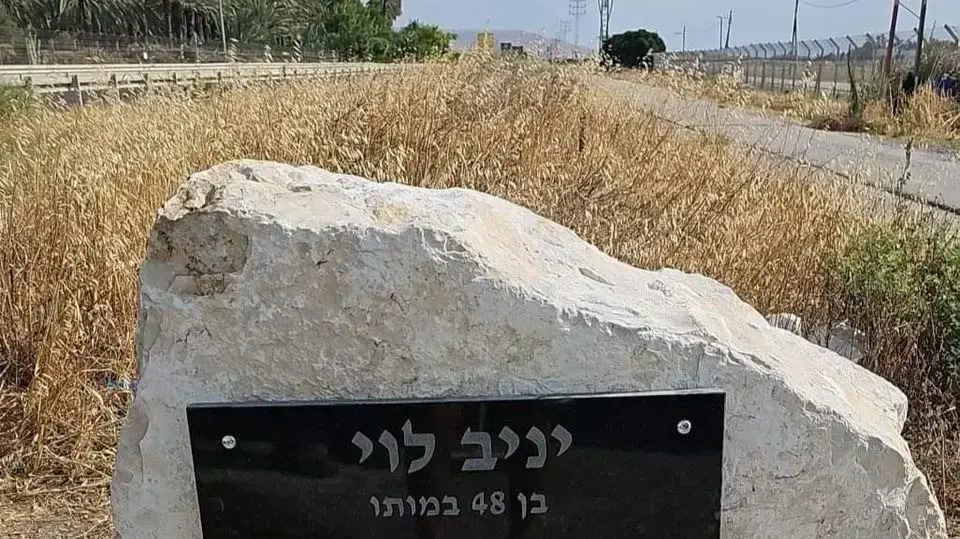 משפחת לוי הקימה אנדרטה לבנם שנהרג בתאונת דרכים בכביש 90, האופניים נגנבו ממנה יום למחרת 18 ביוני 2023 משפחת לוי הקימה אנדרטה לבנם שנהרג בתאונת דרכים בכביש 90, האופניים נגנבו ממנה יום למחרת 18 ביוני 2023