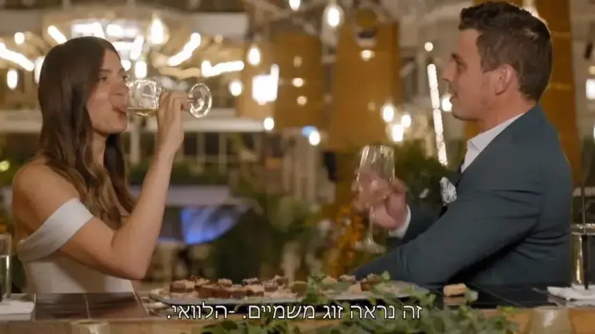 חתונה ממבט ראשון