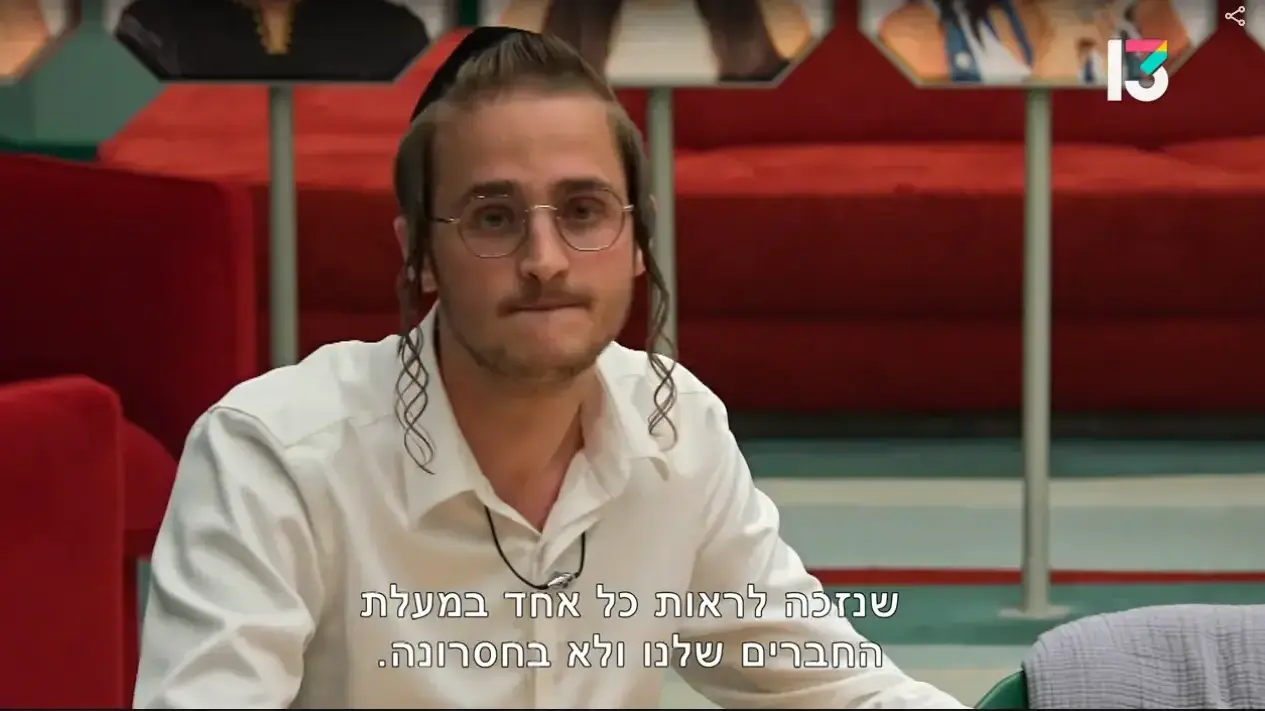 האח הגדול
