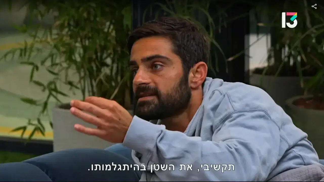 האח הגדול