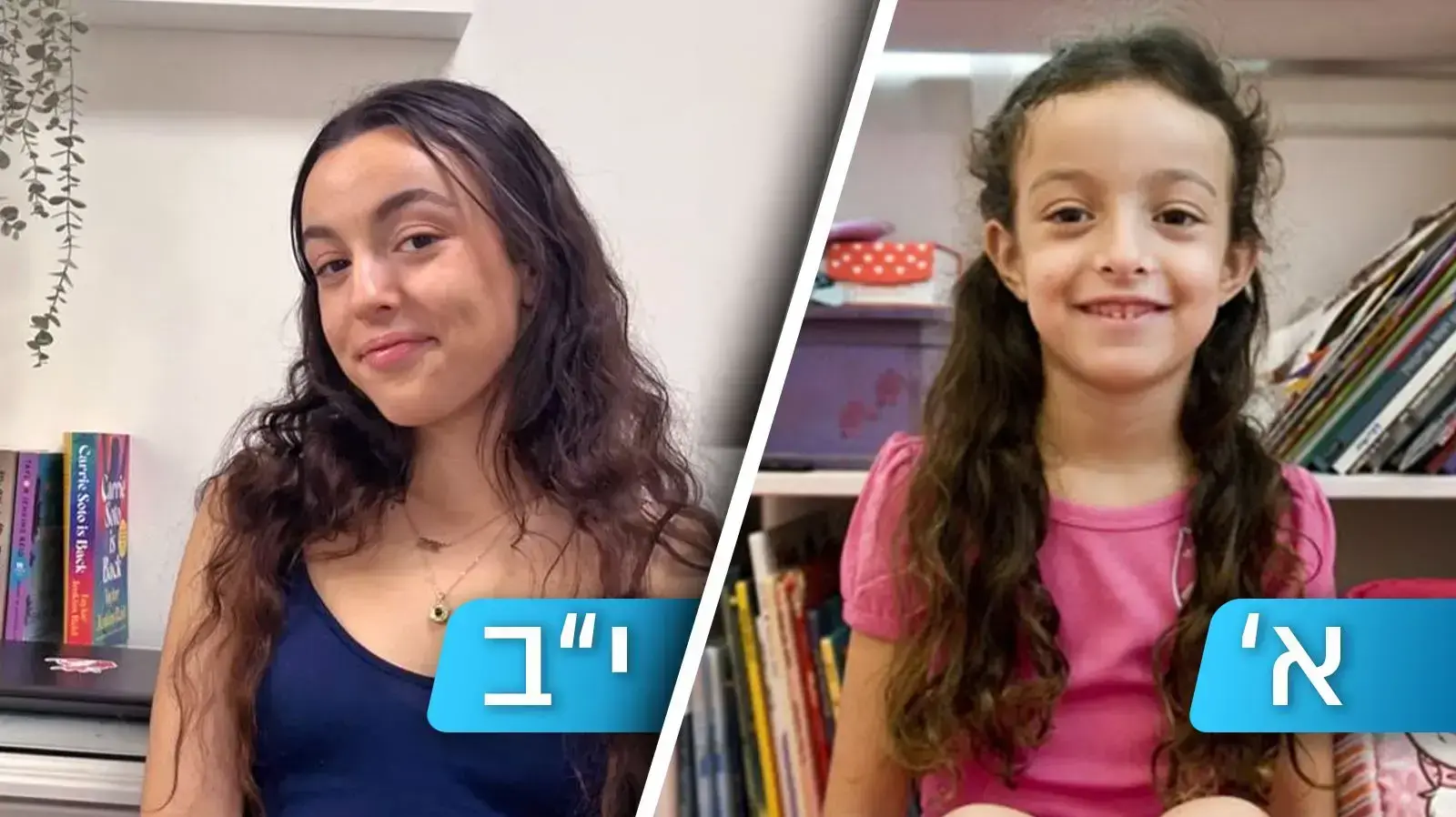 איה גזית איה גזית