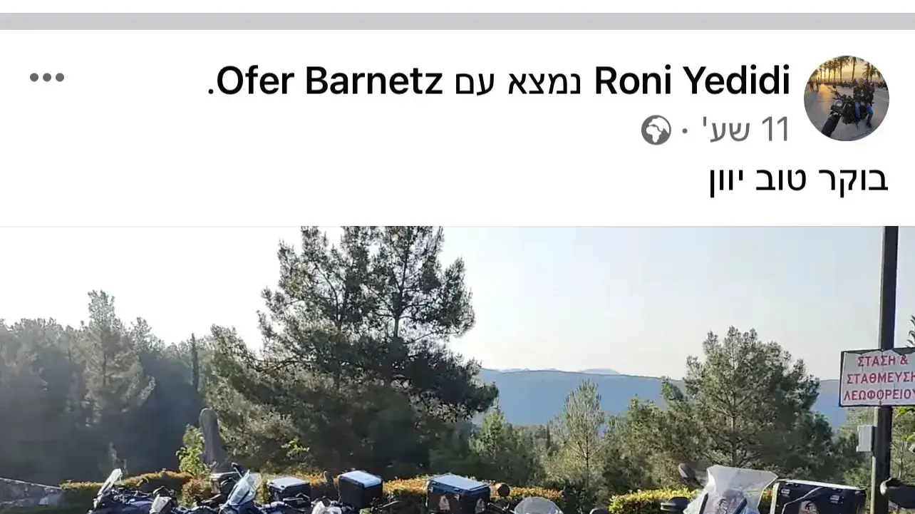תמונה שצילם רוני ידידי, שוטר בן 49 שנהרג בתאונת אופנוע ביוון, 19 ביוני 2023 תמונה שצילם רוני ידידי, שוטר בן 49 שנהרג בתאונת אופנוע ביוון, 19 ביוני 2023