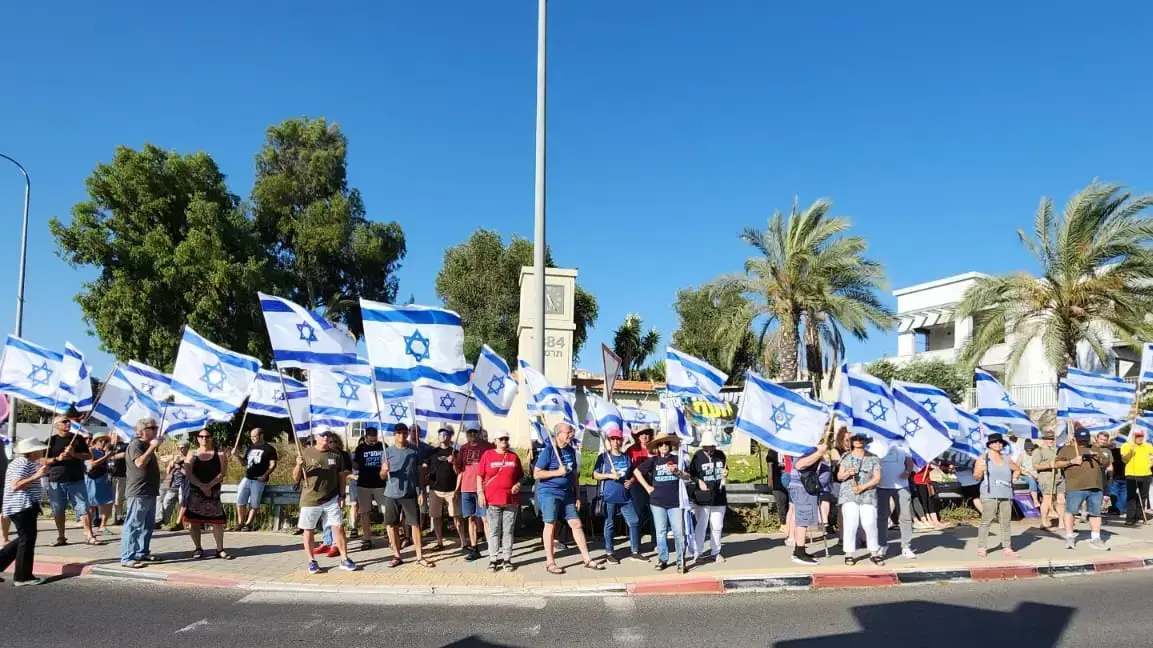 הפגנה נגד המהפכה המשפטית בגדרה, 24 ביוני 2023 הפגנה נגד המהפכה המשפטית בגדרה, 24 ביוני 2023