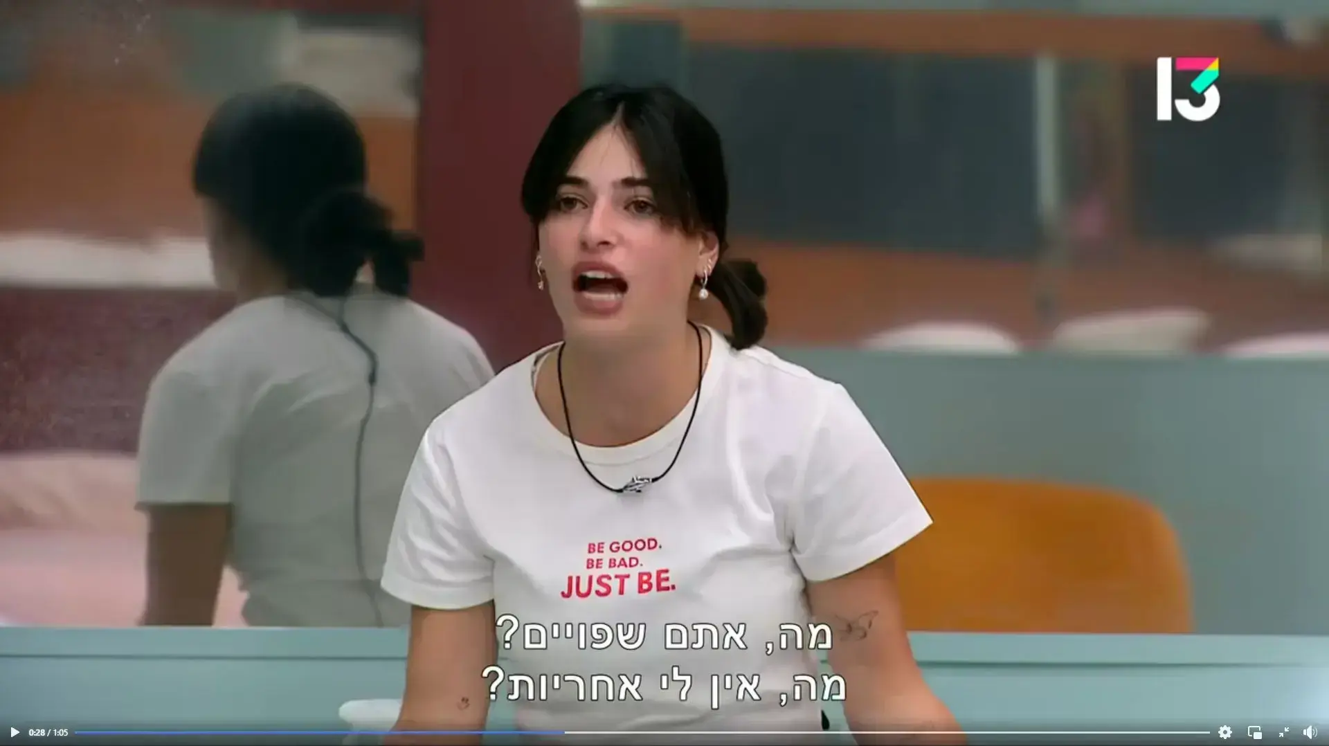 לין, האח הגדול