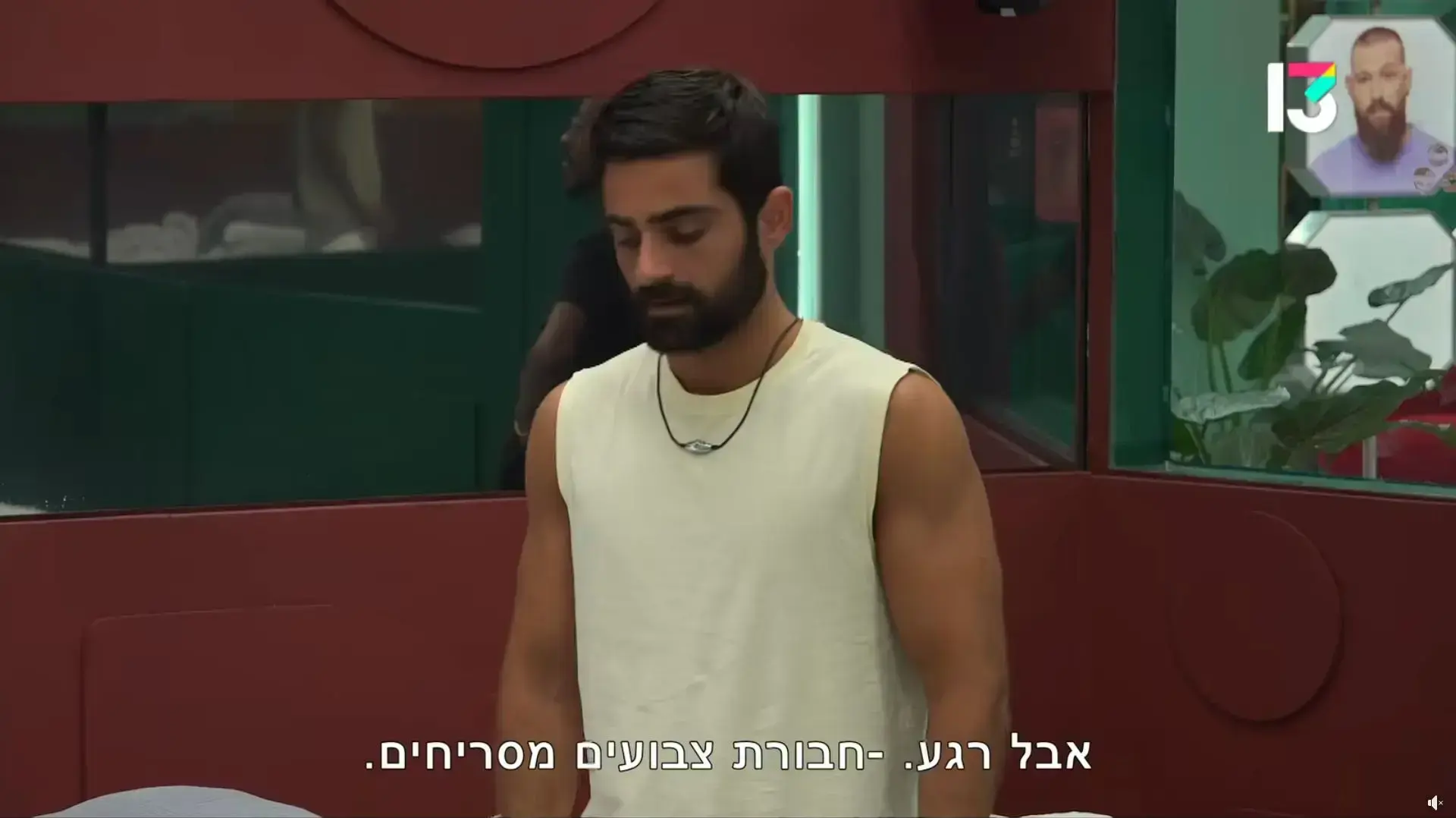 גיא, האח הגדול