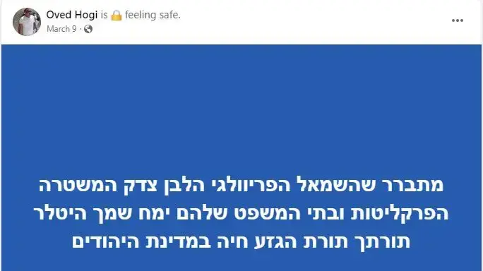 פוסט של עובד חוגי, יועץ פוליטי של השר ישראל כץ פוסט של עובד חוגי, יועץ פוליטי של השר ישראל כץ