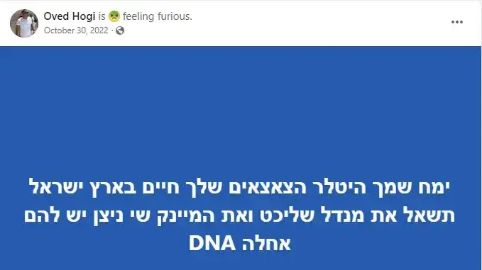 פוסט של עובד חוגי, יועץ פוליטי של השר ישראל כץ פוסט של עובד חוגי, יועץ פוליטי של השר ישראל כץ