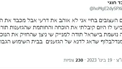 פוסט של עובד חוגי, יועץ פוליטי של השר ישראל כץ פוסט של עובד חוגי, יועץ פוליטי של השר ישראל כץ