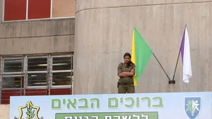 לשכת הגיוס תל השומר