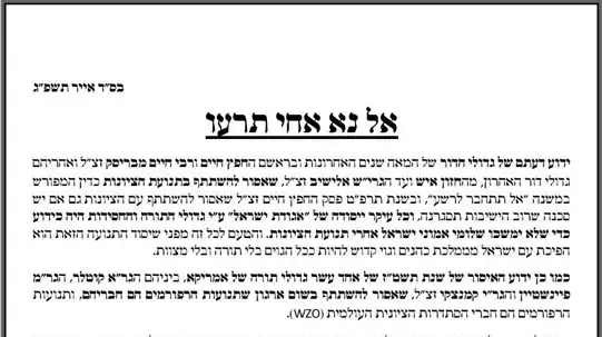 מסמכי הסתדרות הציונות העולמית מסמכי הסתדרות הציונות העולמית